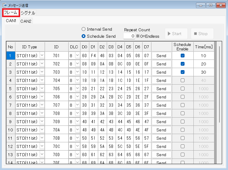 CAN/LIN 通信解析ツール CanLine-1　CANフレーム送信画面